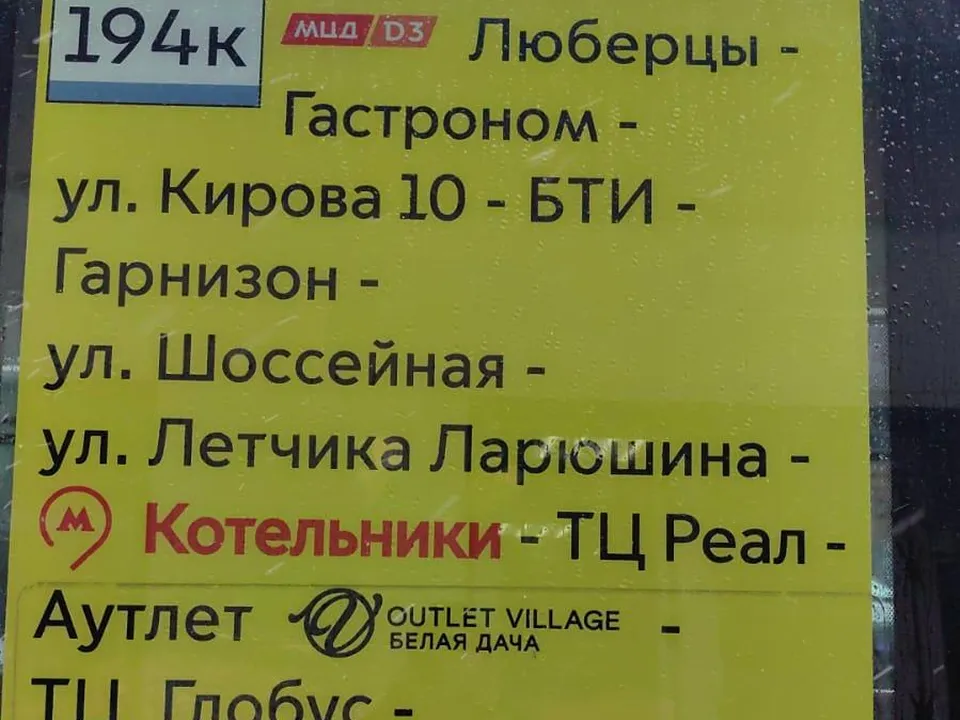 Фото: администрация городского округа Люберцы&nbsp;