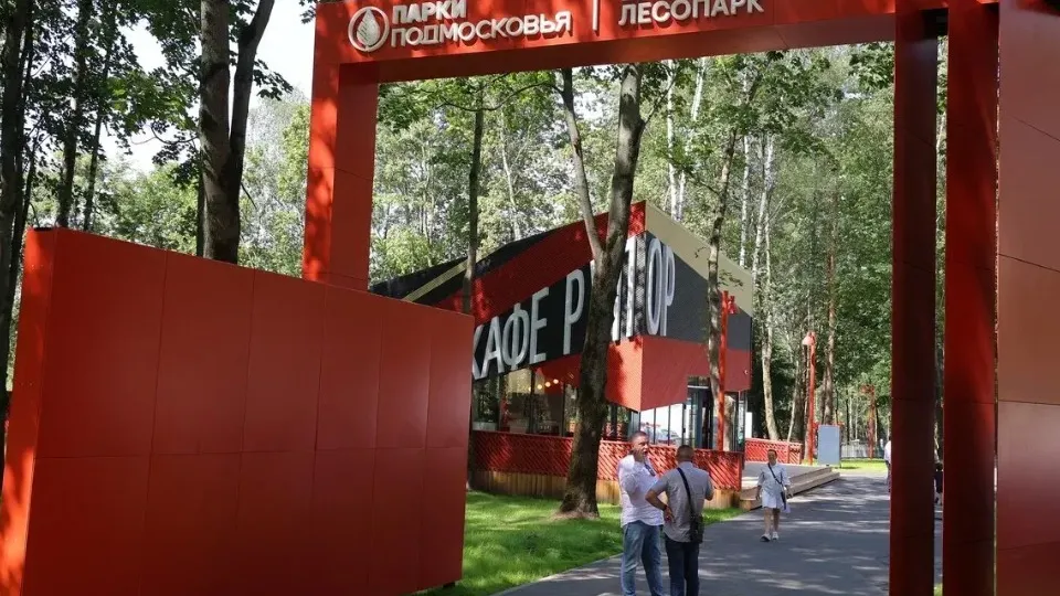 Фото: пресс-служба администрации г.о. Балашиха