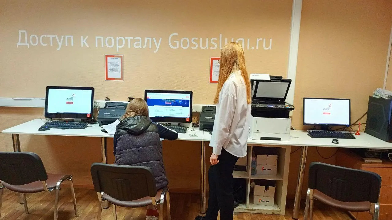 МФЦ городского округа Воскресенск