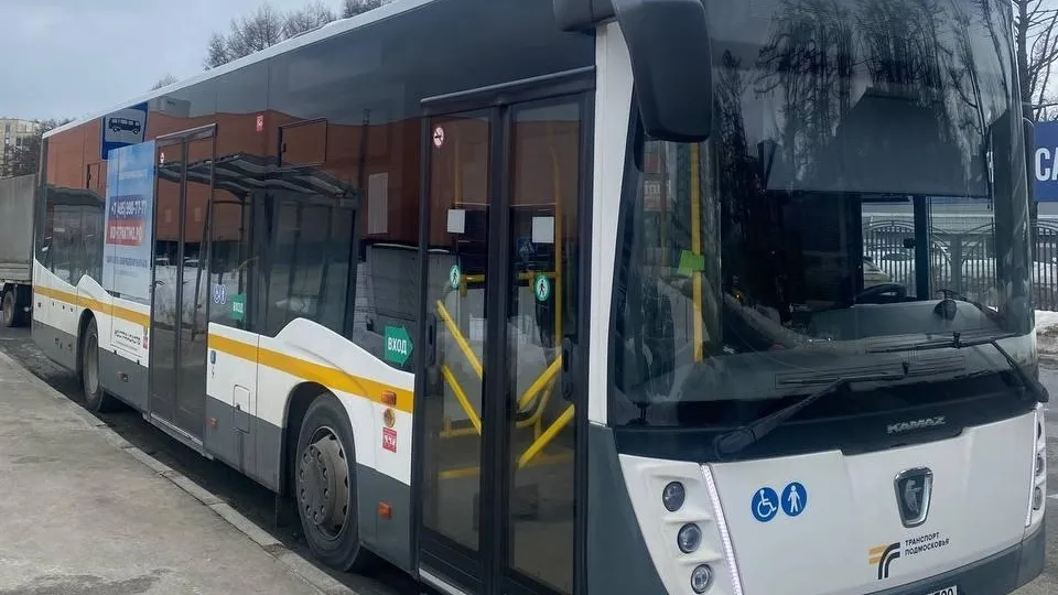 Фото: Министерство транспорта и дорожной инфраструктуры Московской области