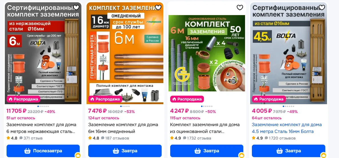 Скриншот с сайта Ozon.ru