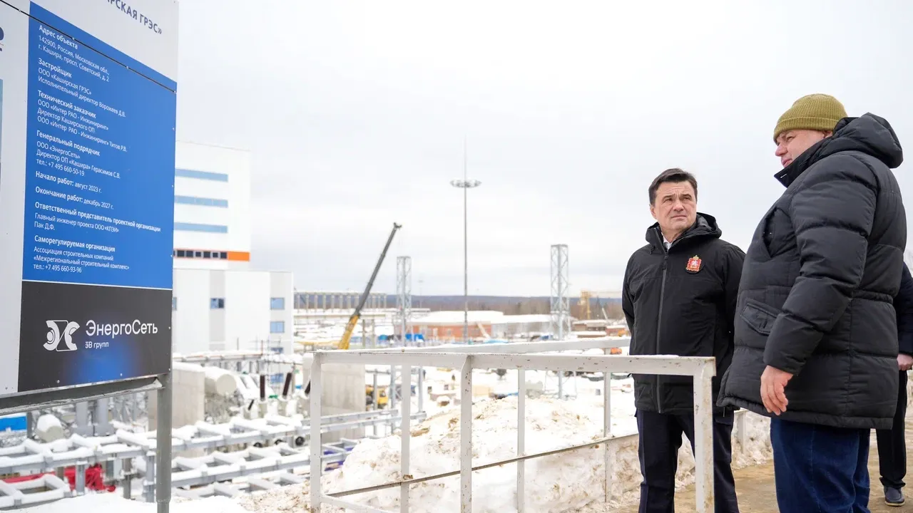 пресс-служба губернатора и правительства Московской области/Александра Степанова