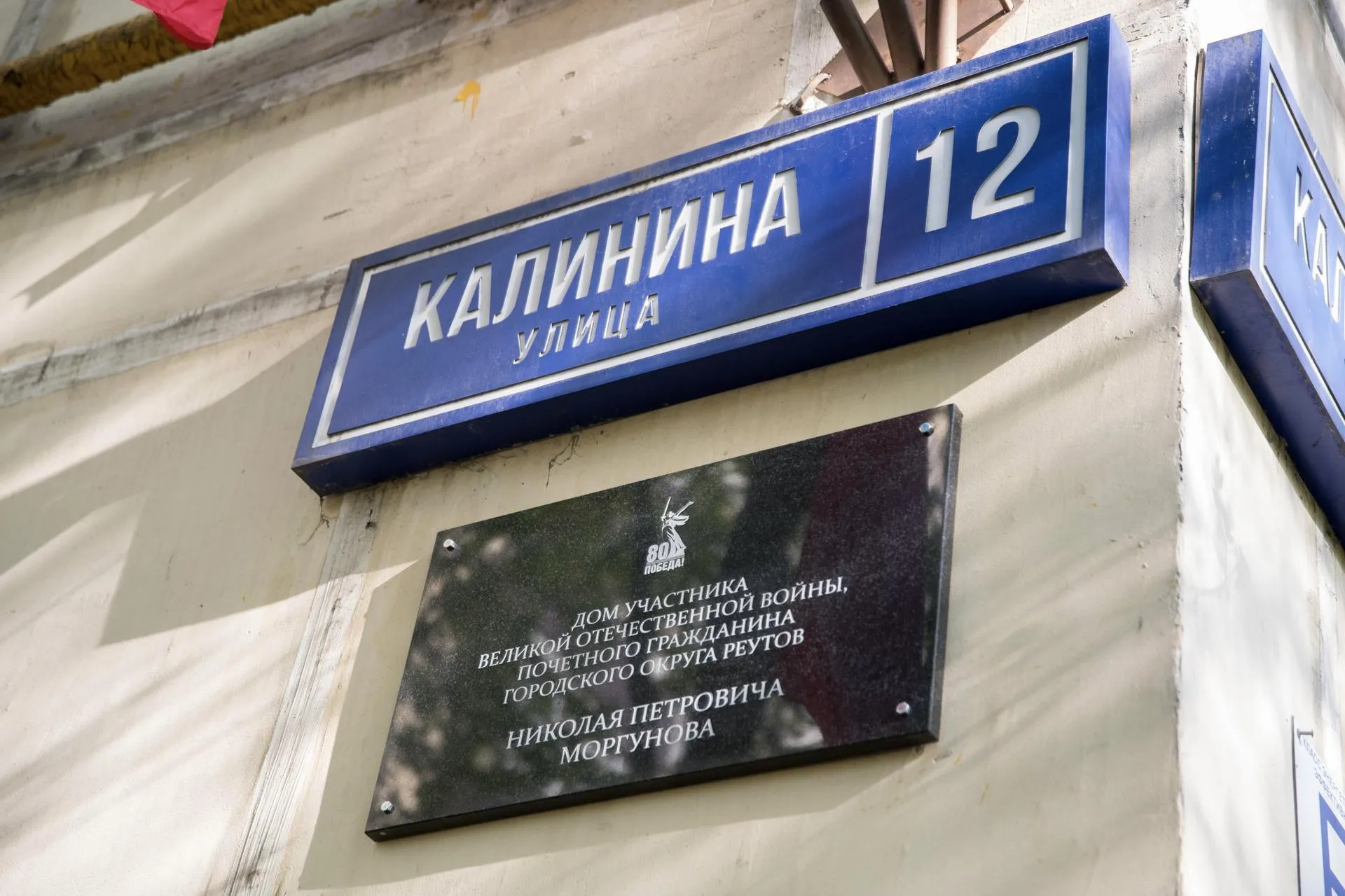 Пресс-служба администрации городского округа Реутов