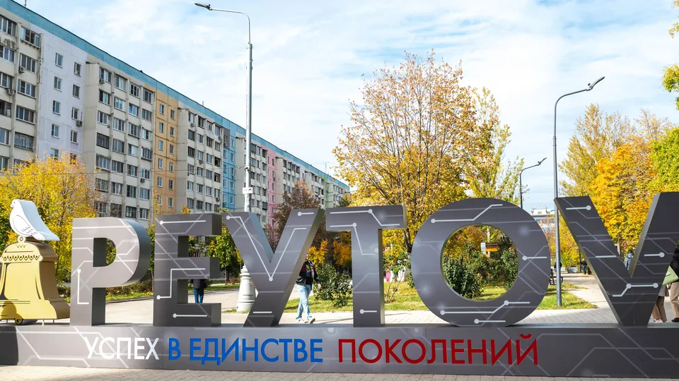 Фото: администрация г.о. Реутов