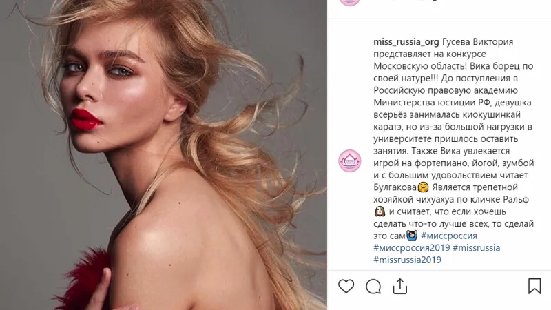 Бывшая каратистка из Одинцово участвует в конкурсе «Мисс Россия» 