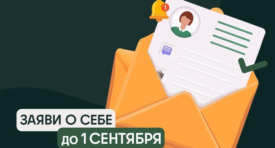 Жителей Подмосковья пригласили на просветительский конкурс «Знание. Премия»