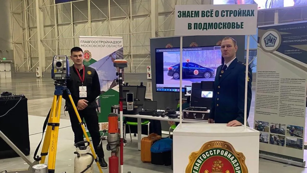 Подмосковный Главгосстройнадзор представит испытательную лабораторию на форуме для студентов