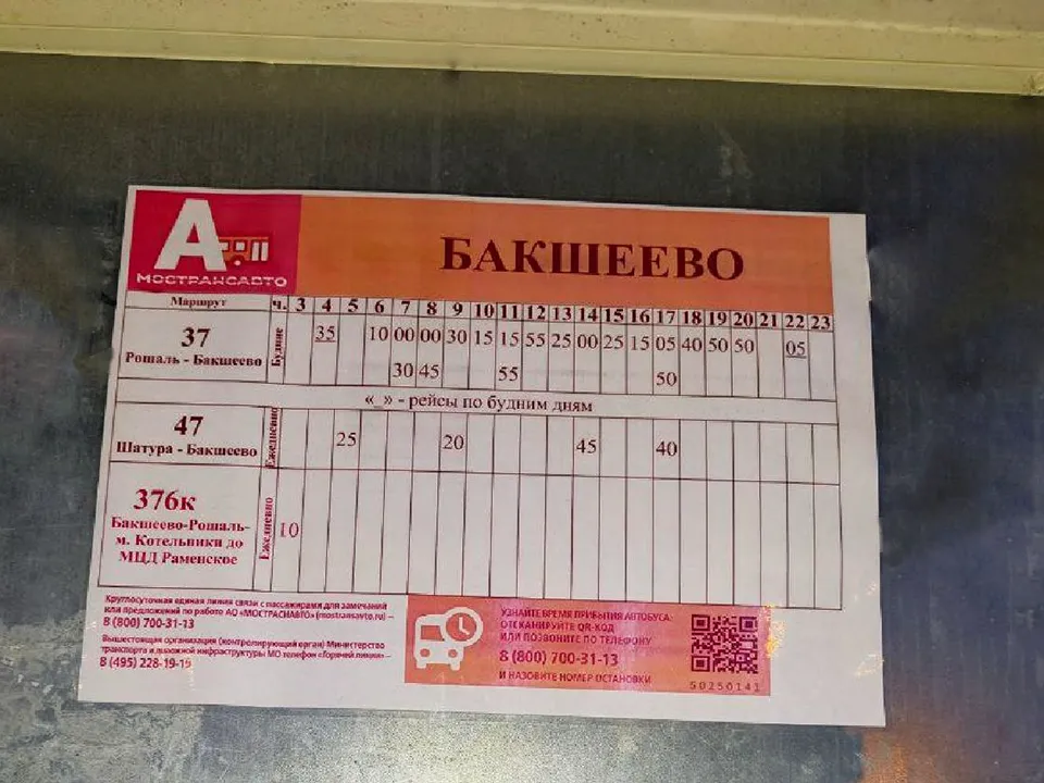 Фото: администрация Шатурского муниципального округа<br>