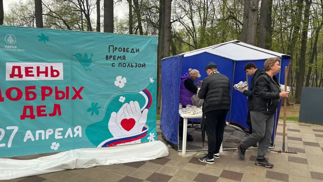 Фото: ГУСТ МО