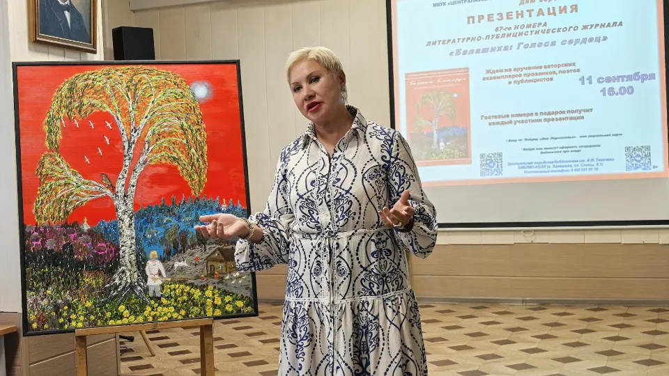 Нина Попова. Фото: Центральная городская библиотека имени Ф.И. Тютчева в Балашихе