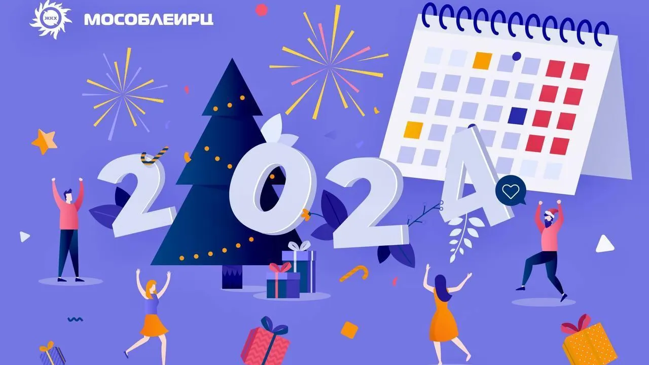 МосОблЕИРЦ