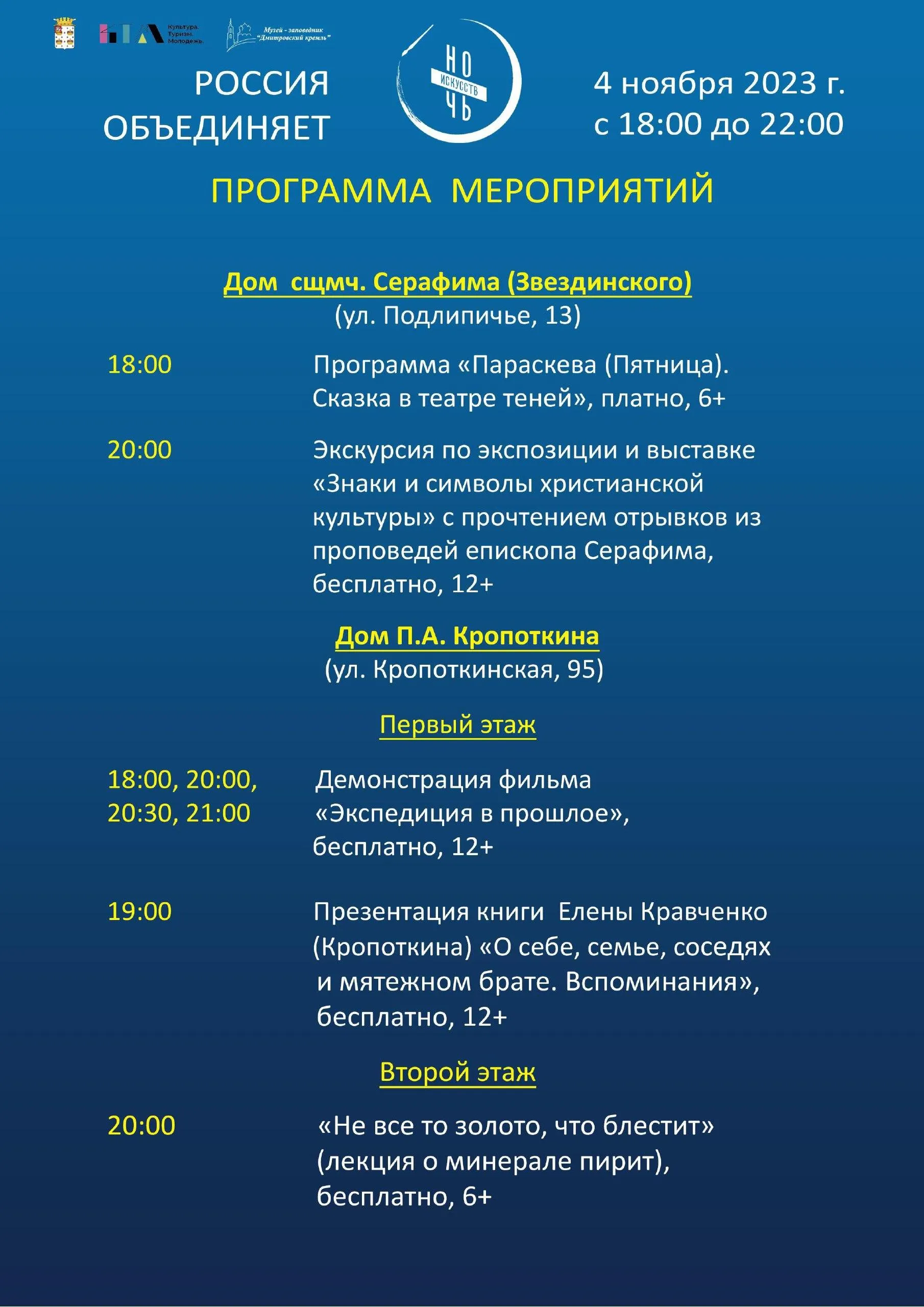 Фото: пресс-служба администрации Дмитровского округа