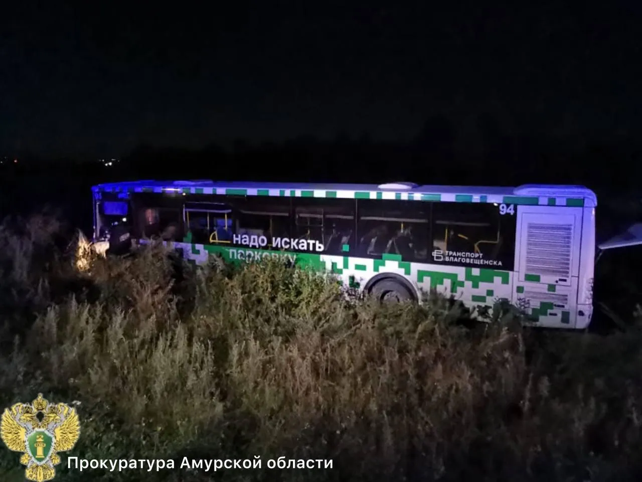 Прокуратура Амурской области