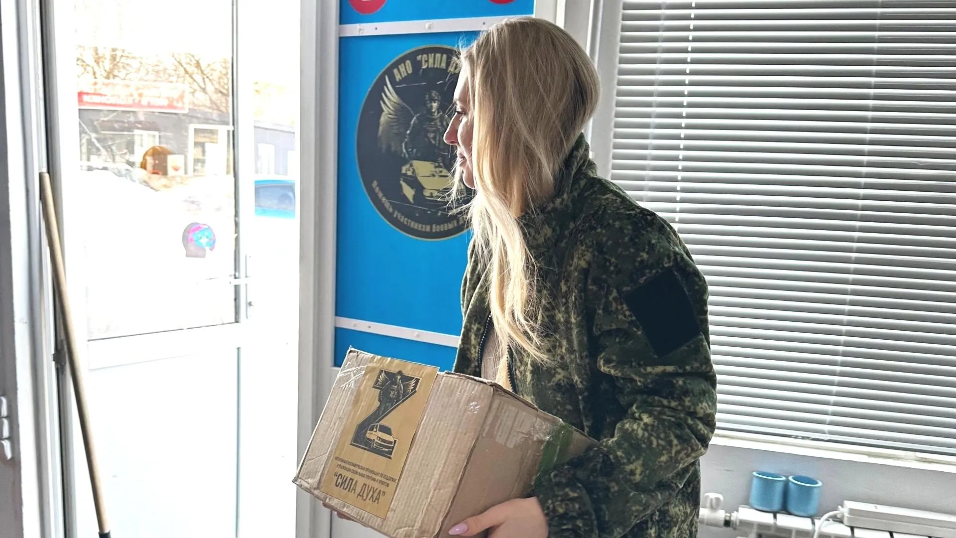 «Сила Духа» - помощь участникам боевых действий