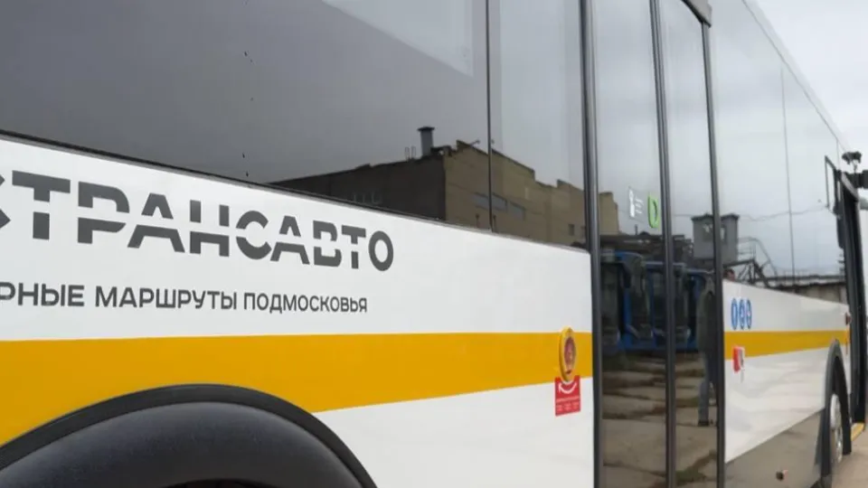 Фото: Минтранс Подмосковья