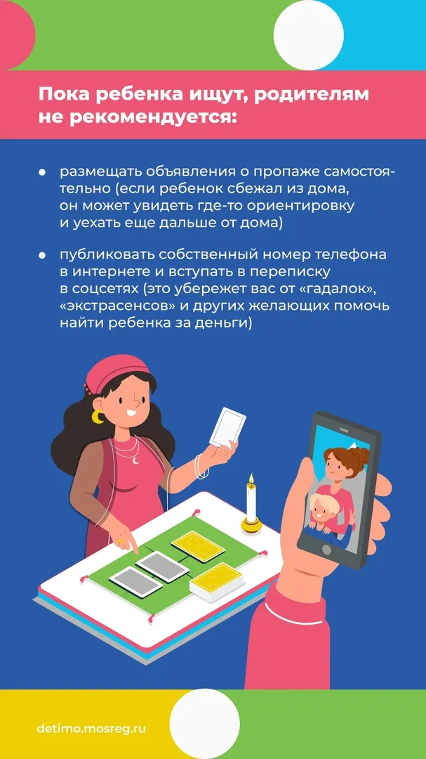 Фото: Министерство образования Московской области.