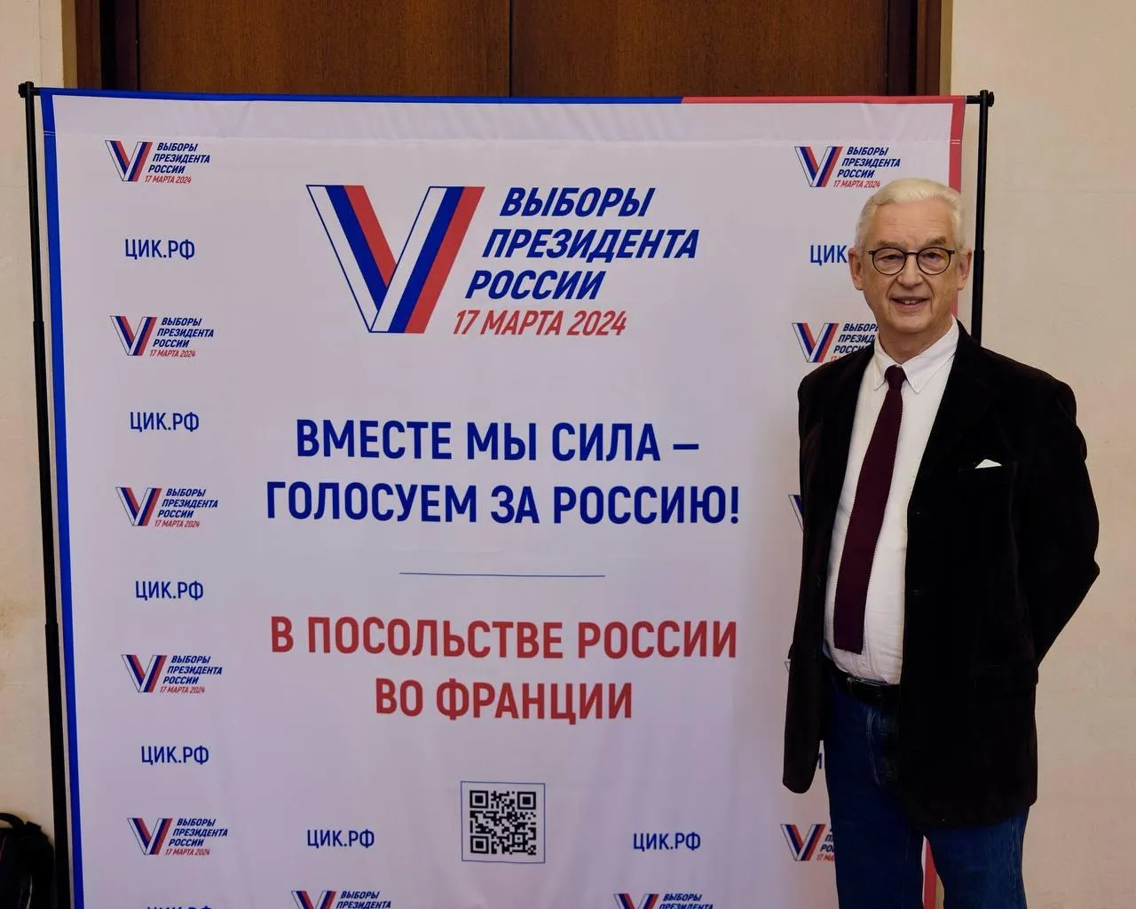 Посольство России во Франции