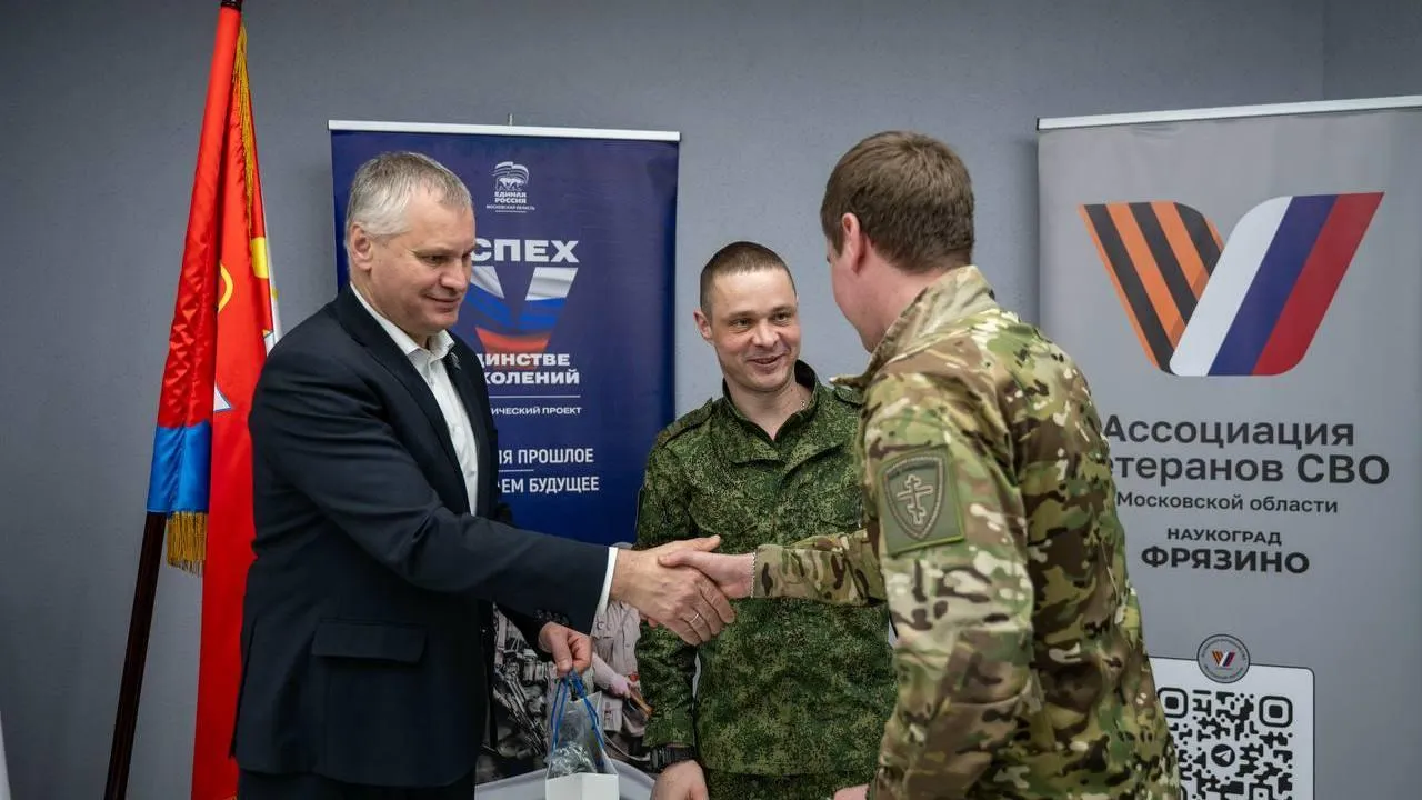 пресс-служба администрации городского округа Фрязино