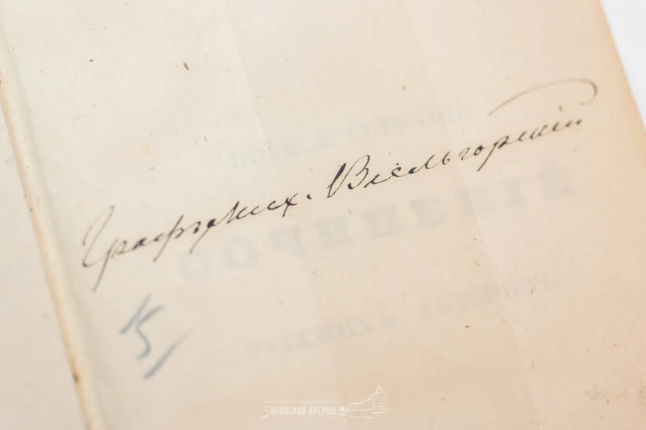 Фото: vk.com/Музей-заповедник «Зарайский кремль»