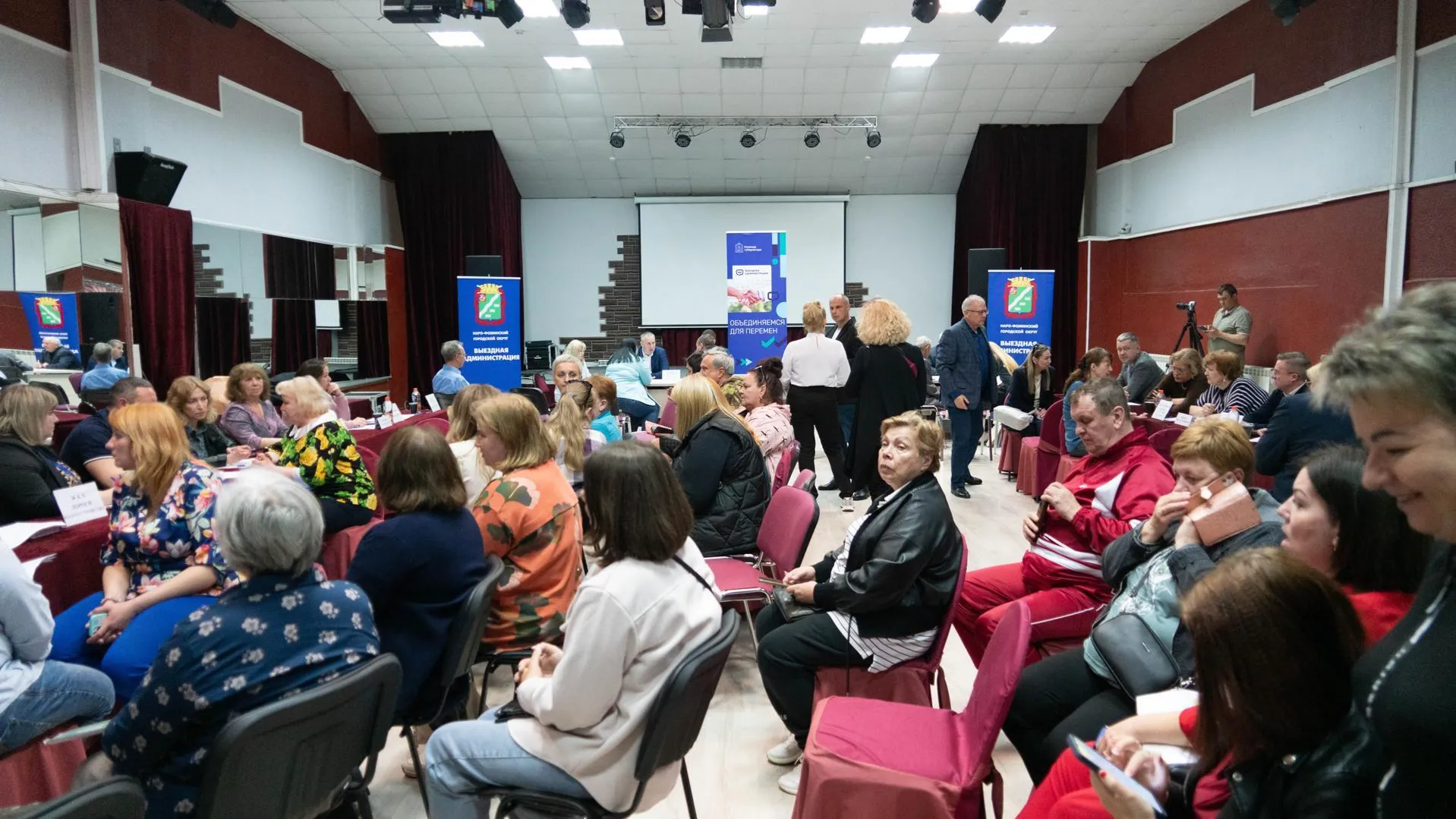 Администрация Наро-Фоминского г.о.