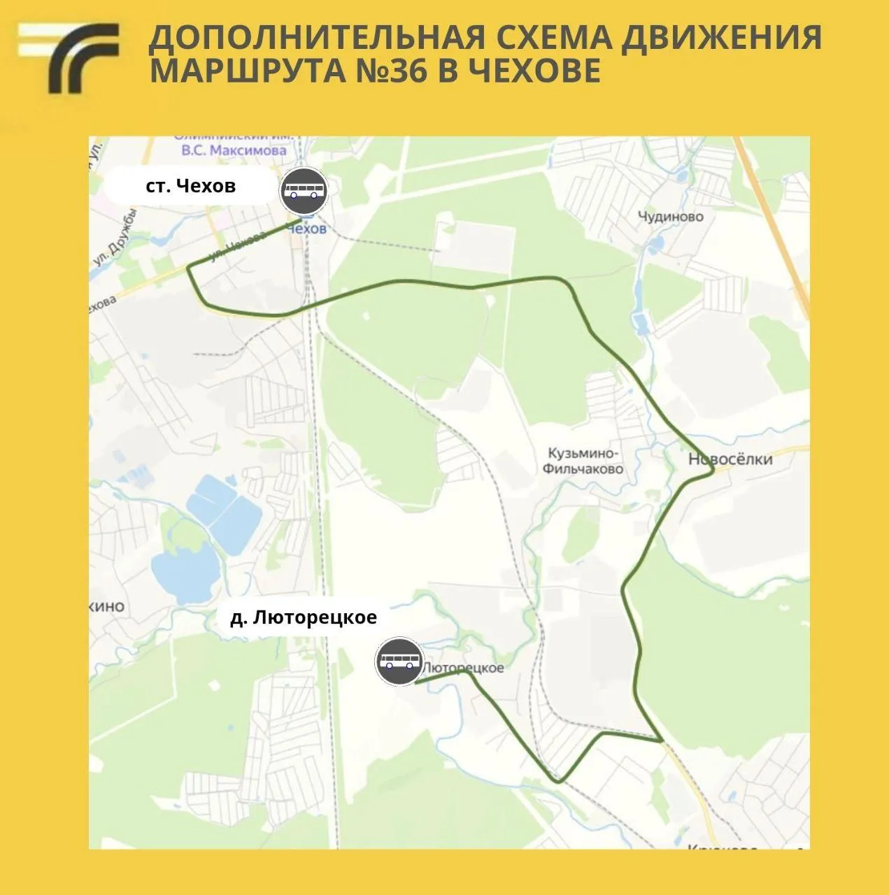 иллюстрация: Минтранс Подмосковья<br>