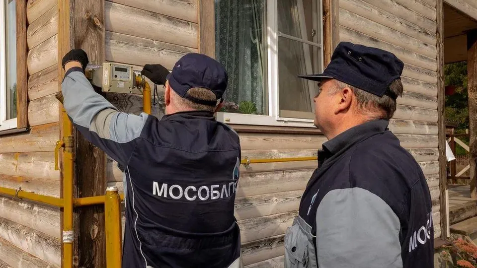 Фото: Мособлгаз