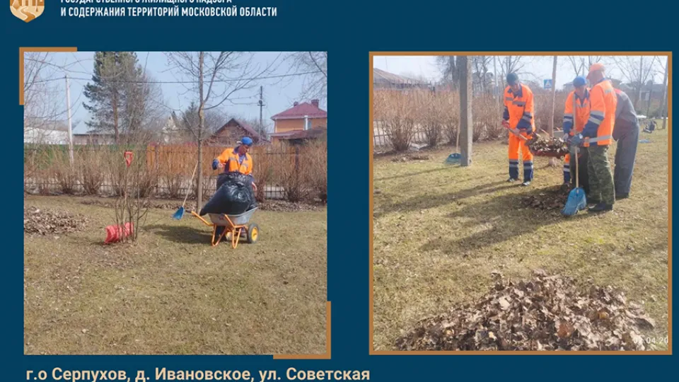 Фото: ГУСТ МО