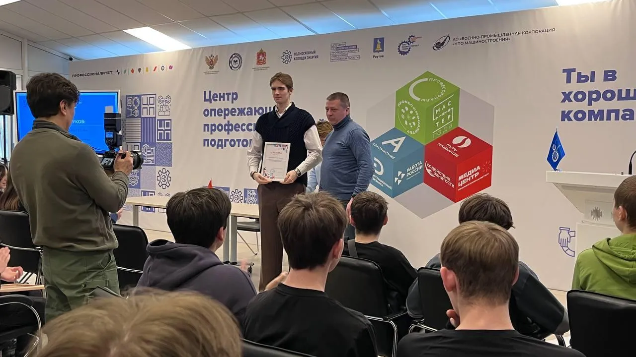 Министерство образования Московской области