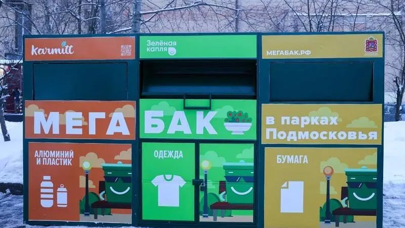 В парках Подмосковья установили первые площадки «Мегабак» 