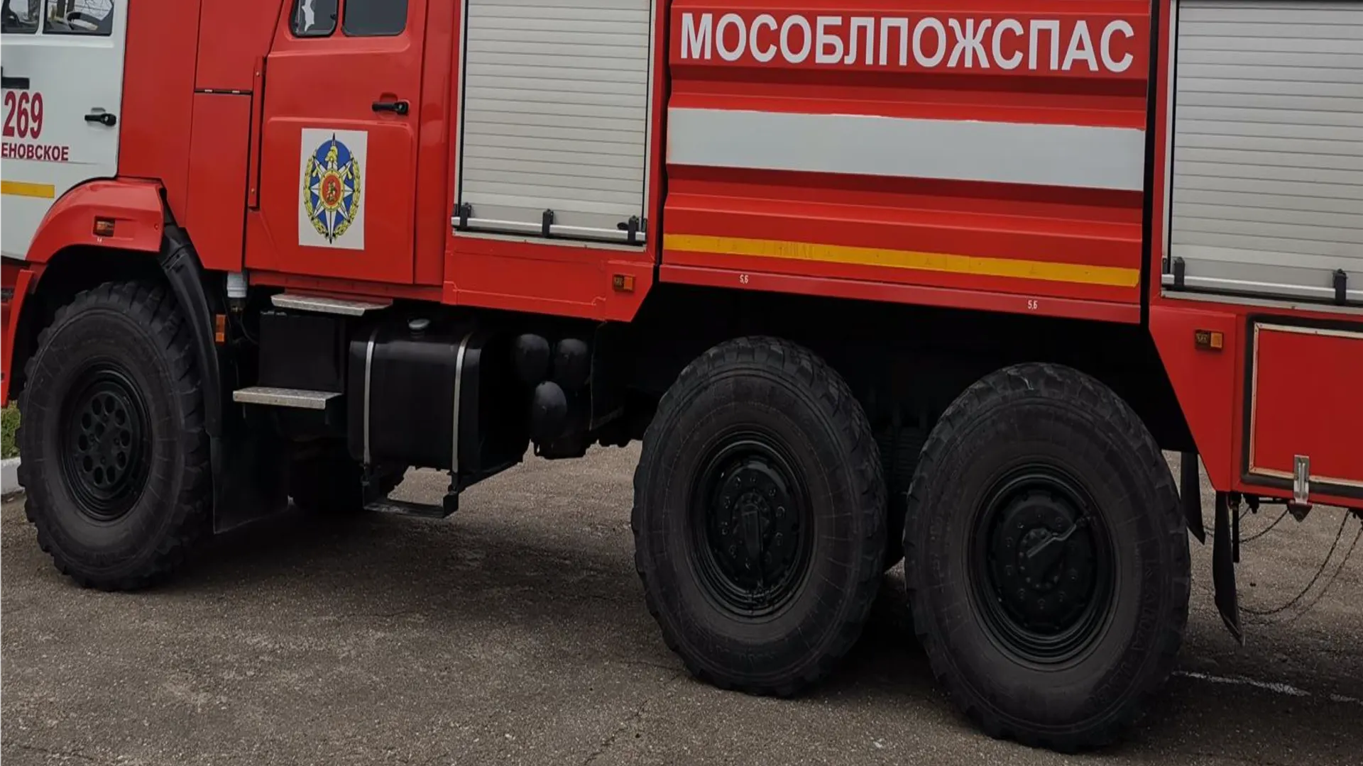 Фото: ГКУ МО «Мособлпожспас»