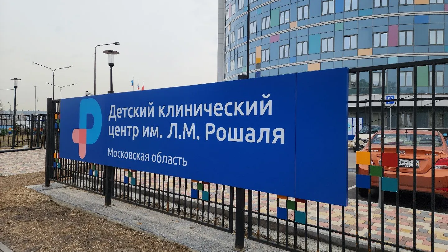 Фото: МедиаБанк Подмосковья/Артем Мишуков