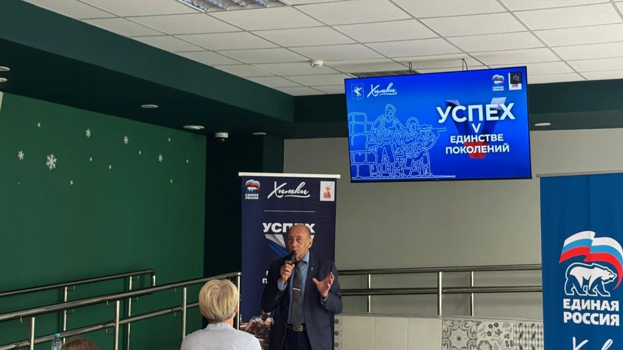 Фото: пресс-служба администрации г.о. Химки