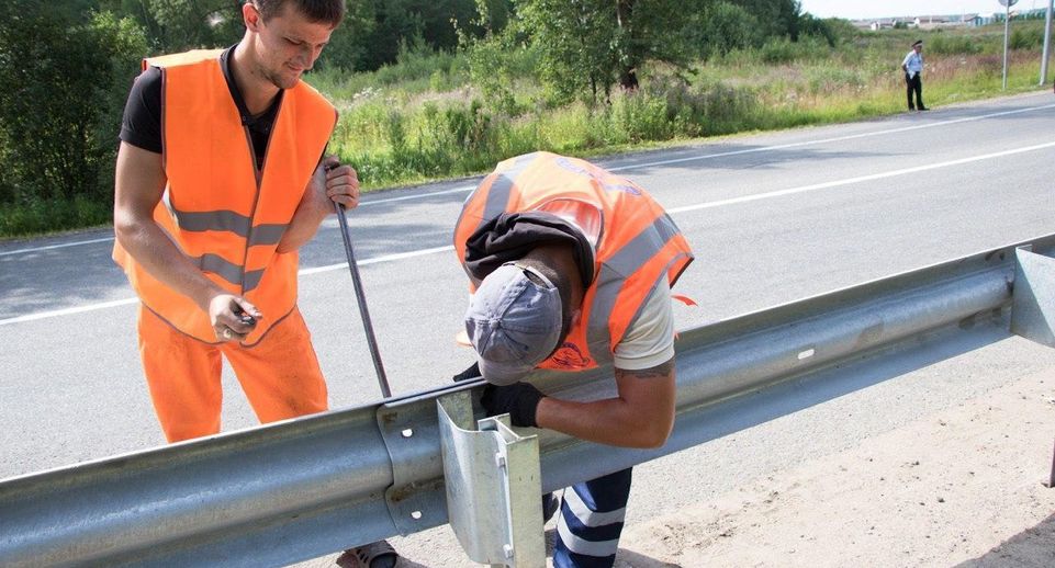 Дорожные ограждения отремонтировали еще в 10 округах Подмосковья