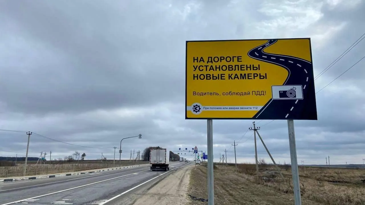 На подмосковных дорогах установили более 460 комплексов фотовидеофиксации