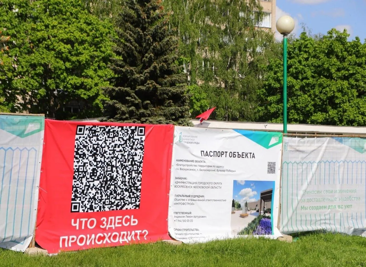 Пресс-служба городского округа Воскресенск
