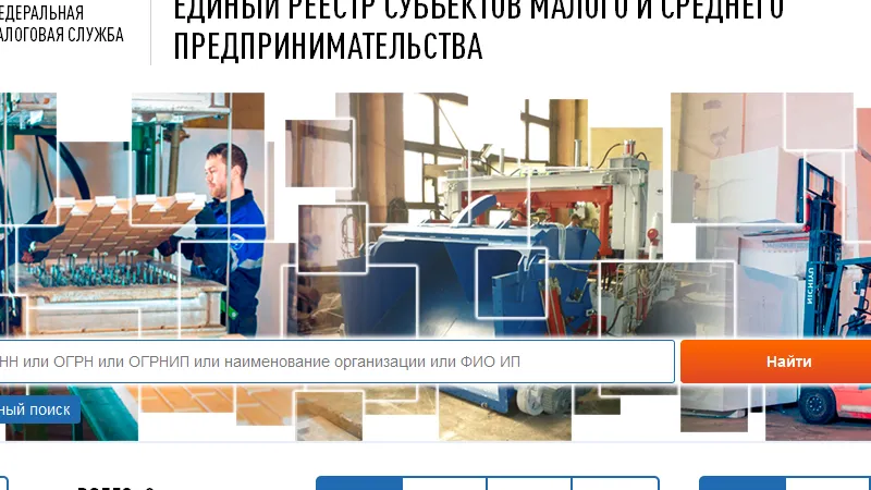 rmsp.nalog.ru
