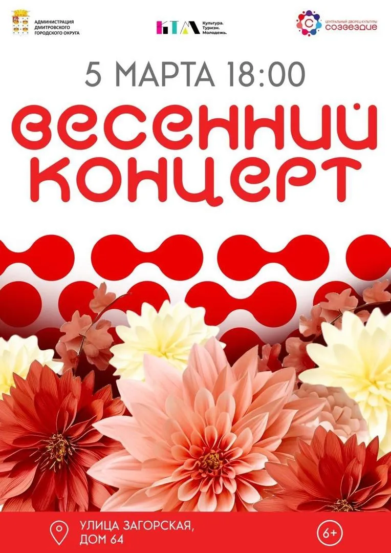 Фото: Центральный Дворец культуры «Созвездие».