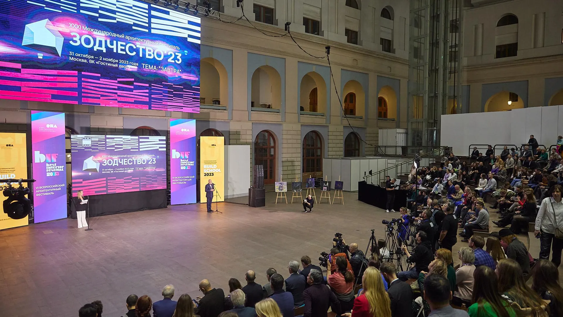 мособлархитектура