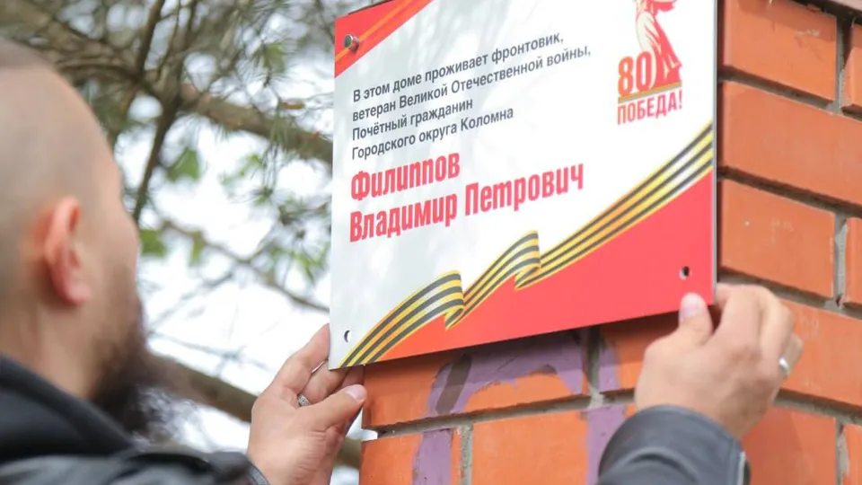 Фото: пресс-служба администрации г.о. Коломна