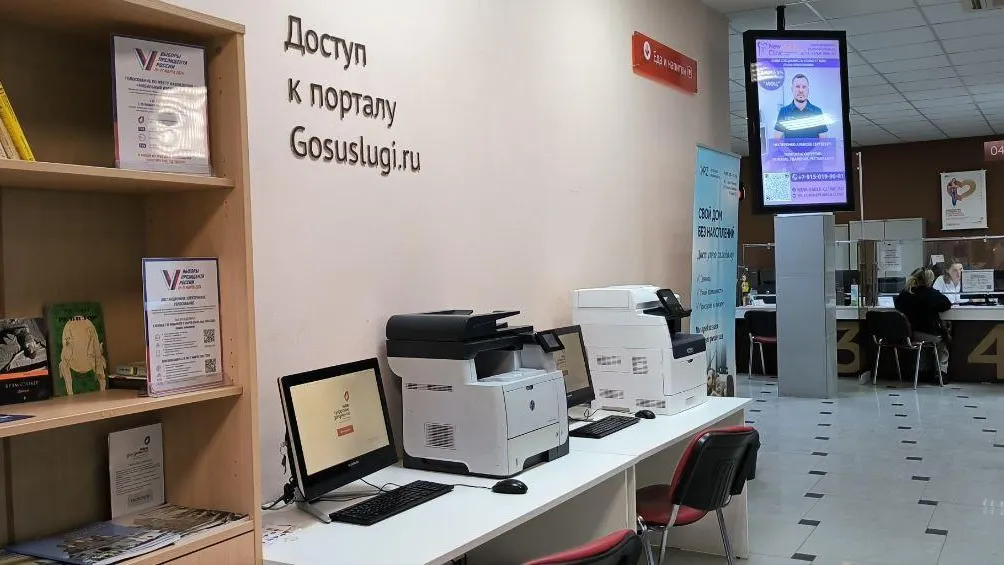 Фото: МФЦ городского округа Пущино