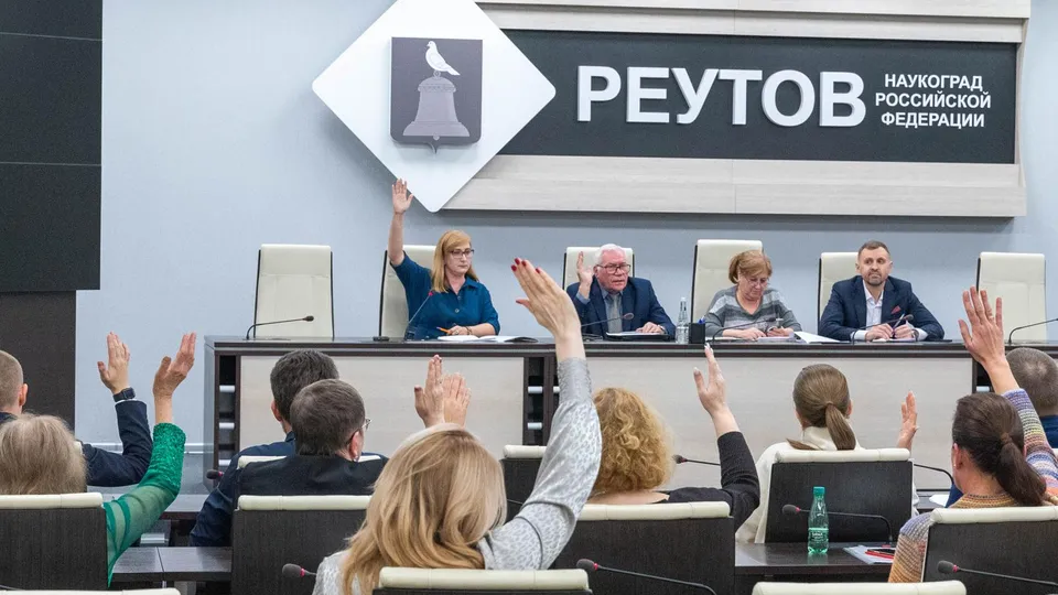 Фото: администрация г.о. Реутов