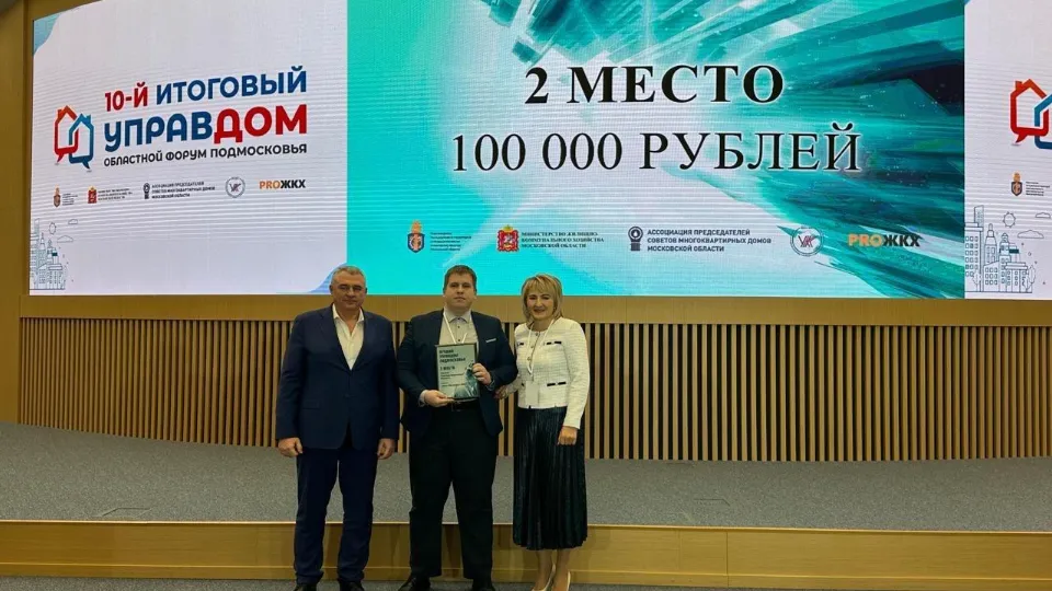 Фото: пресс-служба администрации г.о. Ленинский