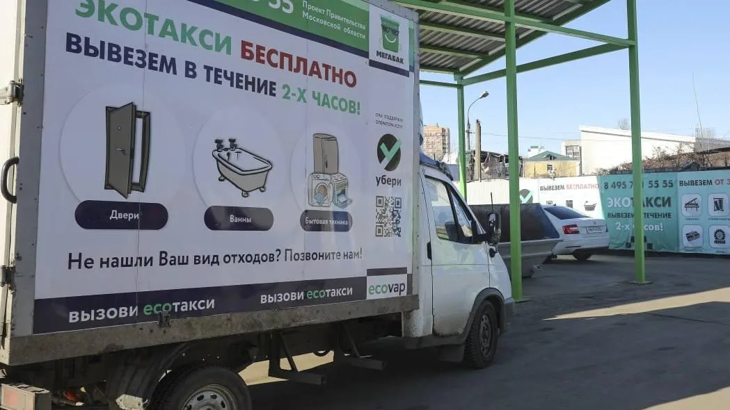 Министерство по содержанию территорий и государственному жилищному надзору МО