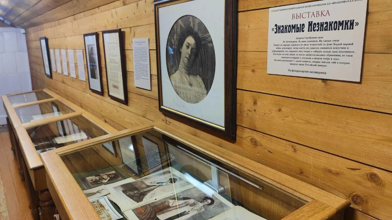 В музее-заповеднике Менделеева и Блока пройдет выставка о знаменитых женщинах Серебряного века