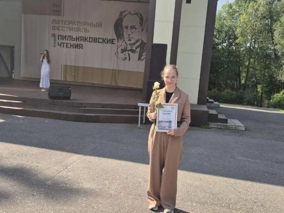 Фото: Министерство образования Московской области