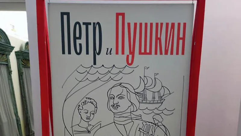 Как прислуга Пушкина в петровские летописи еду заворачивала 