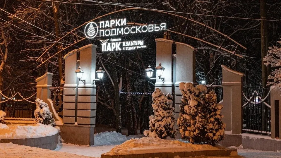 Фото: t.me/park_chekhov