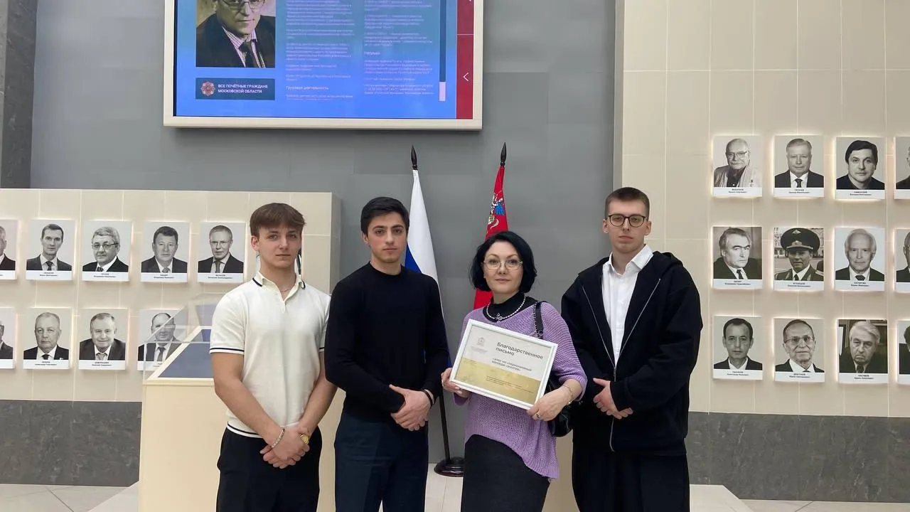 Министерство образования Московской области