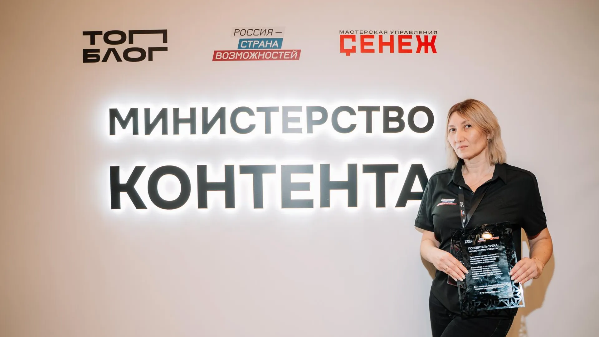 Подмосковные блогеры стали победителями трека «Министерство контента»