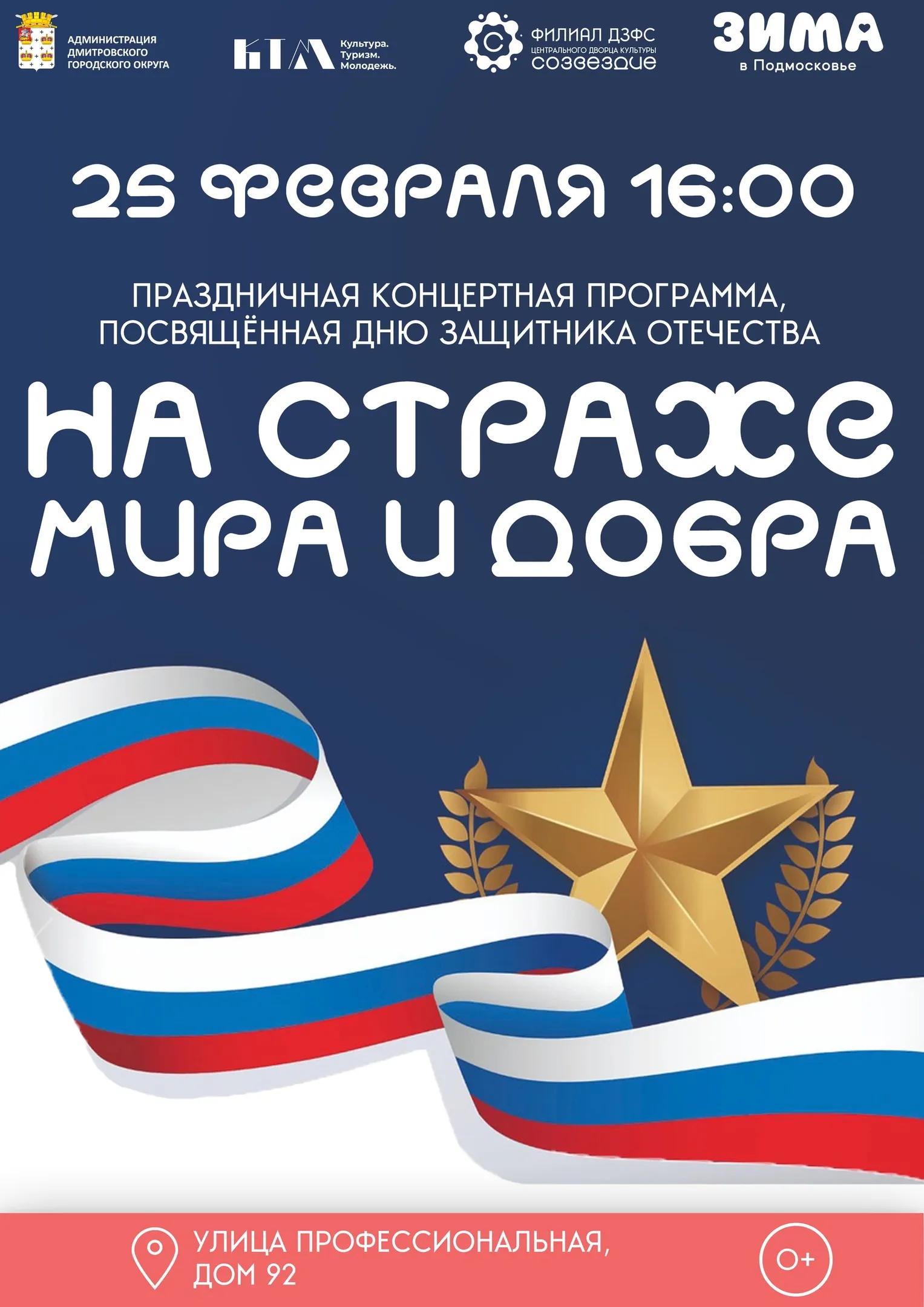 Фото: Филиал «ДЗФС» Центрального дворца культуры «Созвездие"/ВКонтакте.